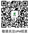 upm-pulp-wechat-footer.png